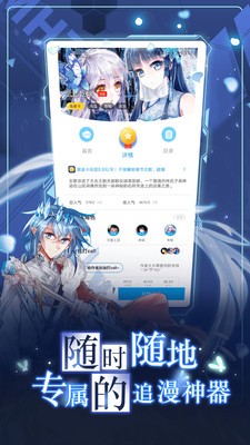 3D彩翼漫画  v5.0.0