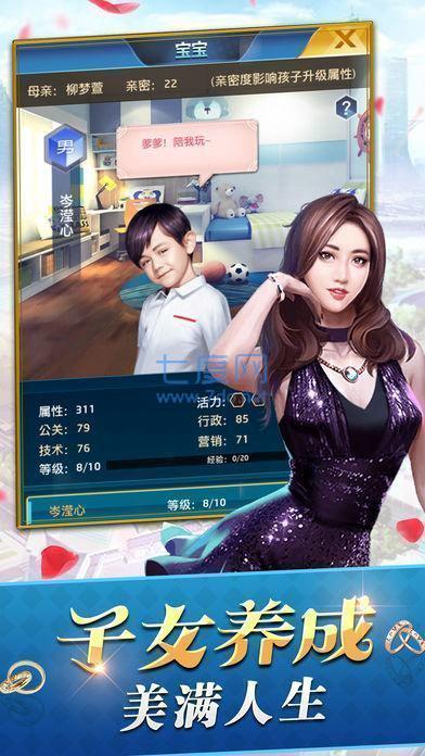 9665豪门崛起 v1.2.0