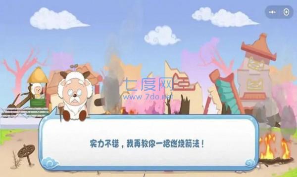 羊村黎明的向往 v21.11.141330