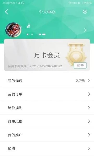 代驾宝 版本:v4.0.1