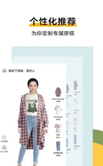 小希穿搭  v1.0.0