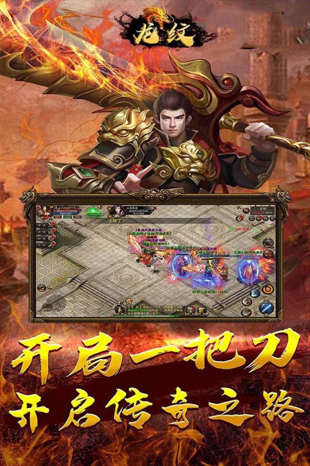 龙纹兄弟传奇手游官方版  v5.4.1