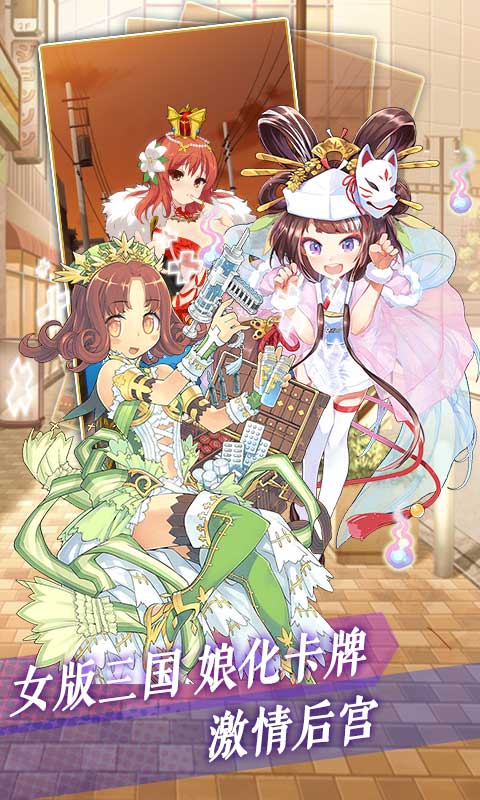 魔物娘之心