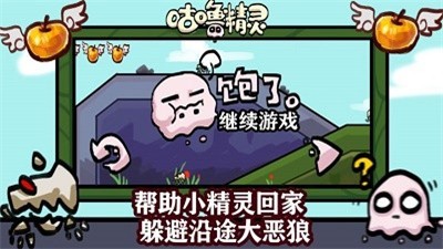 咕噜精灵 V 1.0.0
