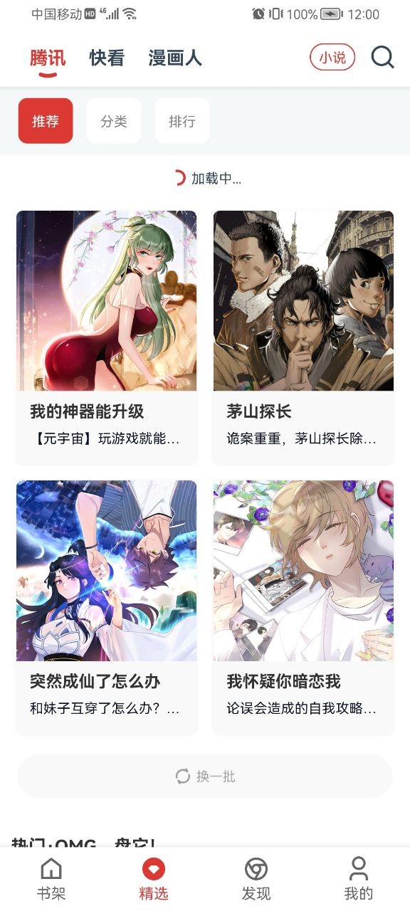 考拉阅读app  v1.0.70