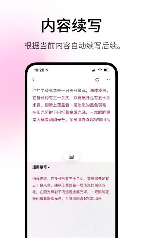 火龙果写作版 v3.2.5