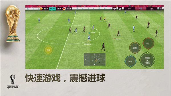fifa足球世界 国际服免费下载 v3.1.5