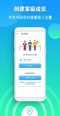 海角定位行迹 1.1.9