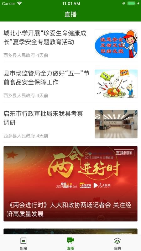 爱西乡  v1.02