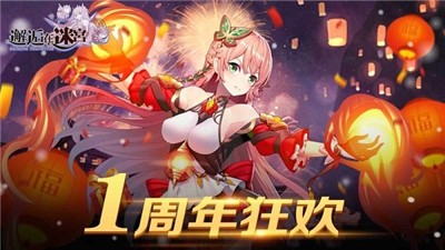邂逅在迷宫全英雄 v2.3.874
