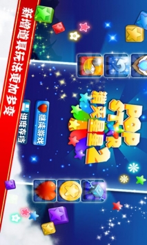 消灭星星2 v3.1.5