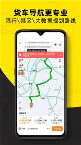 货车帮司机找货平台  v8.28.2