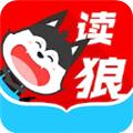 读狼漫画