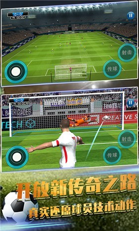 决战世界杯  v1.2.0