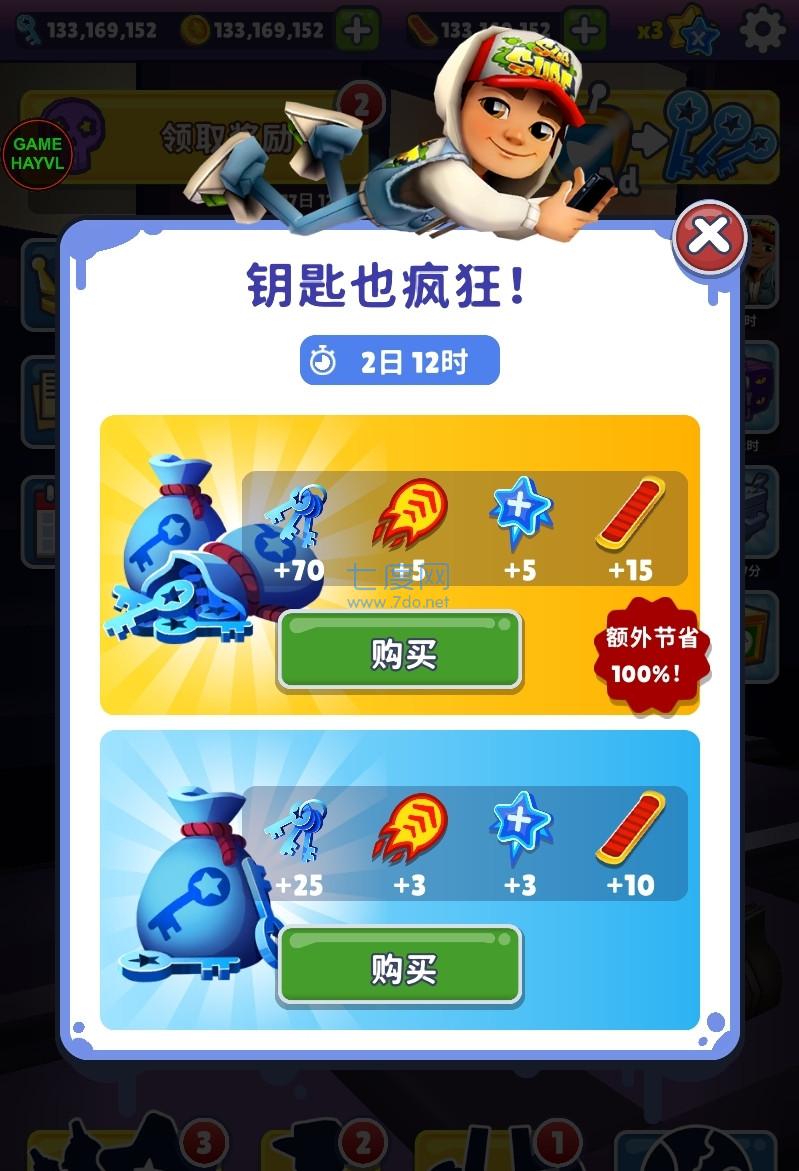 地铁跑酷黑客菜单 v4.01.0