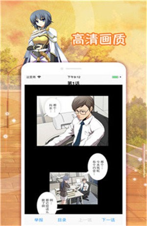 嗨啵漫画  v1.0