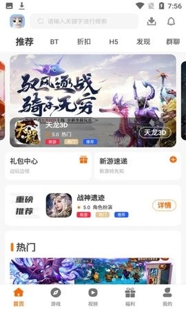 酷玩游戏盒子  v3.0.211221