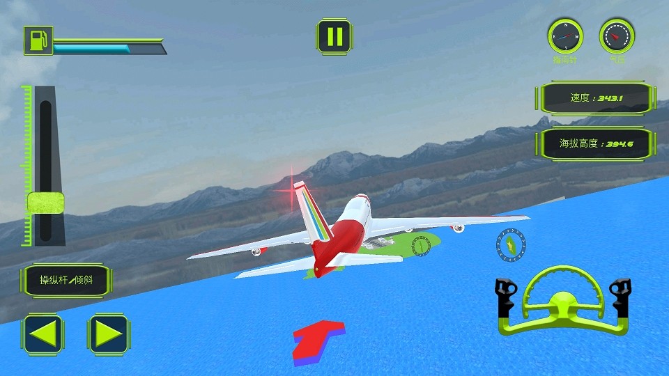 叫我飞行大师  v1.0.2