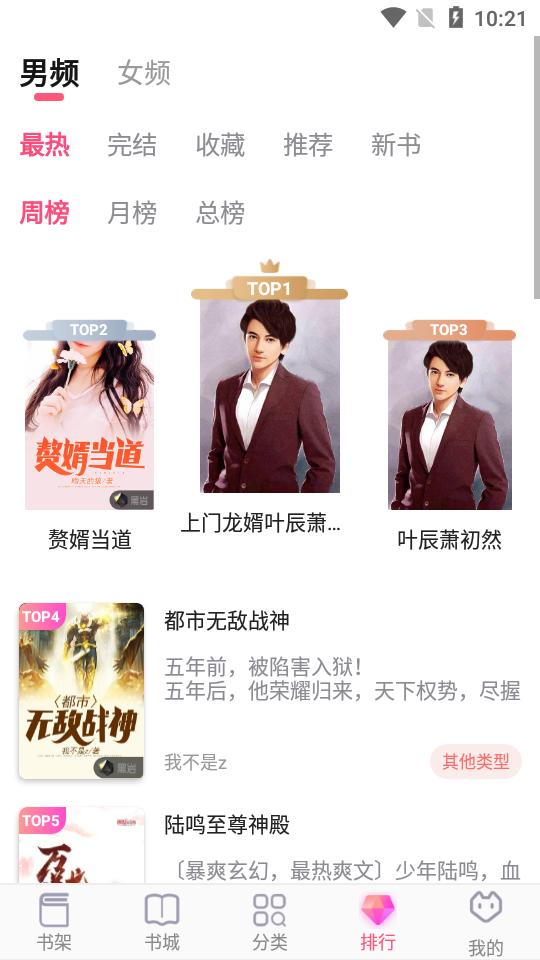 阅民小说app下载_阅民小说下载40.06新版本  v4.5.4