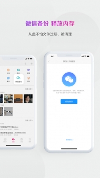 139邮箱手机版 v3.1.5