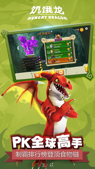 饥饿龙2.2.0异形龙最新版免费金币钻石版  v5.2.1
