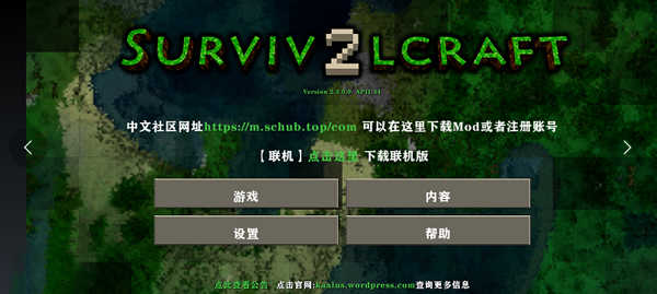 生存战争2突变末日  v2.2.10.4API