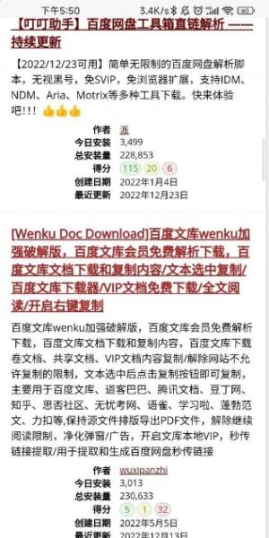 土狗浏览器截图2