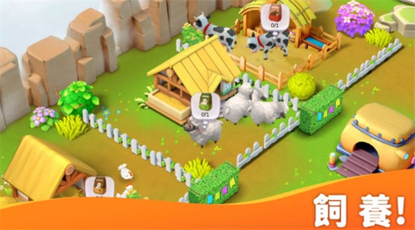 岛屿农场大冒险  v1.09.07.5086