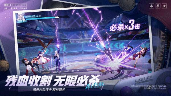 全明星激斗 官方版 v3.0.5