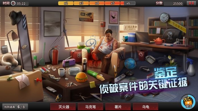 谜案侦探 v3.2.5