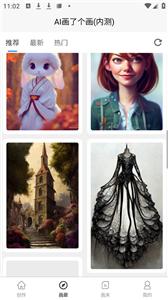 AI画了个画  v1.0.0