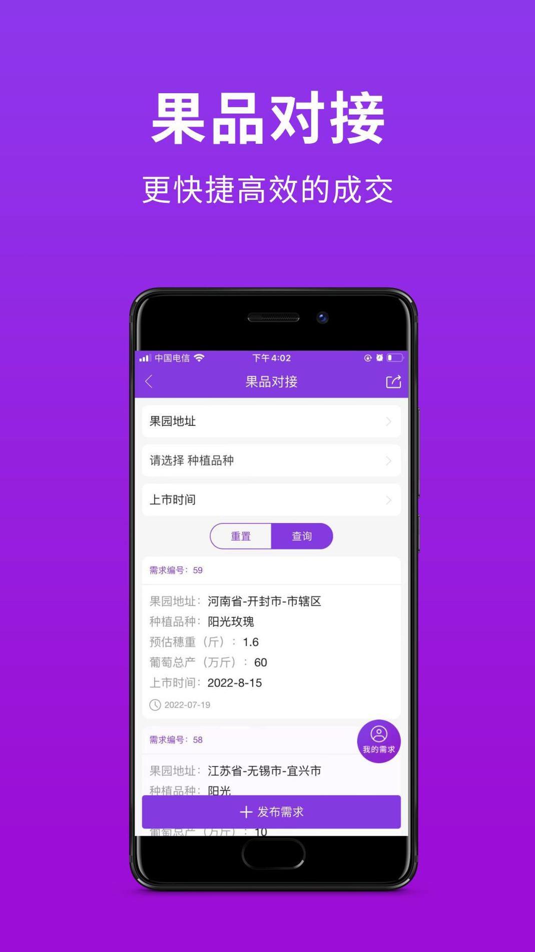 种得来 v3.0.5