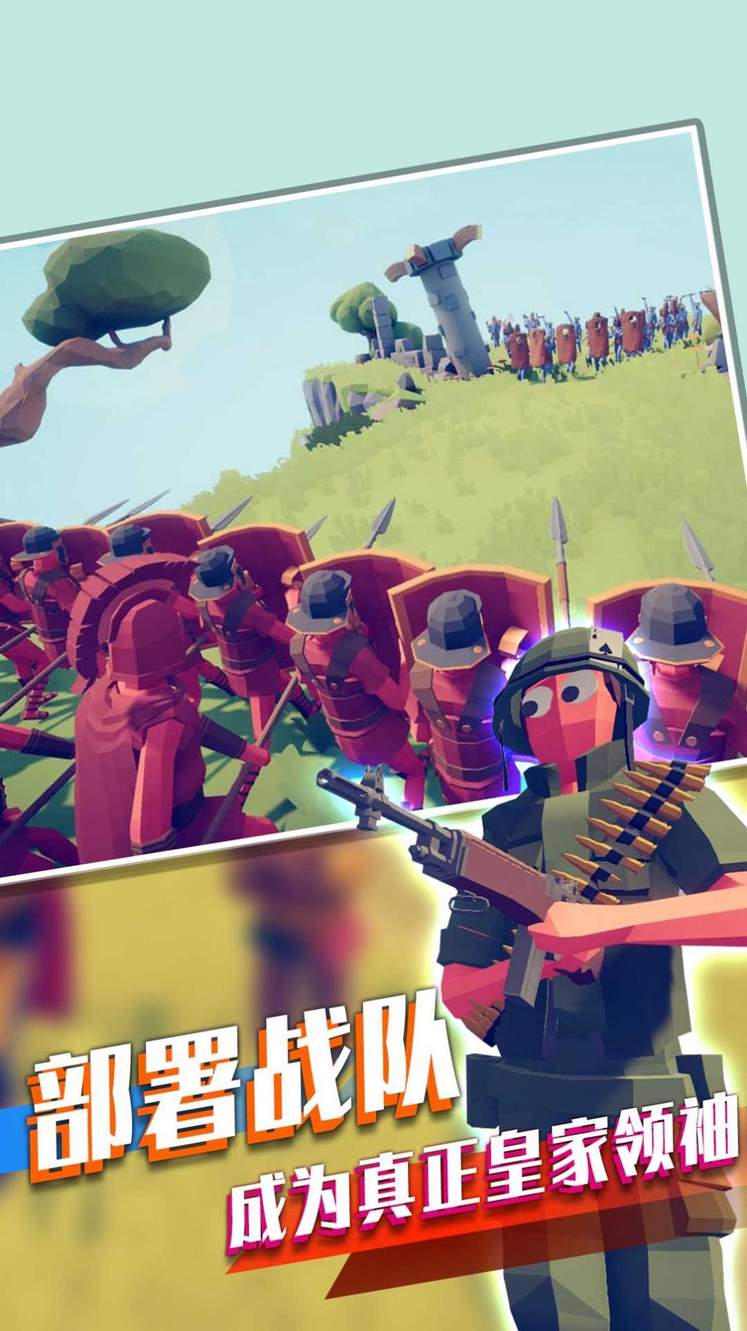 我的小兵我的团 v1.0.0