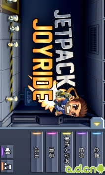 疯狂喷气机 v1.3.7.5 v2.5.5