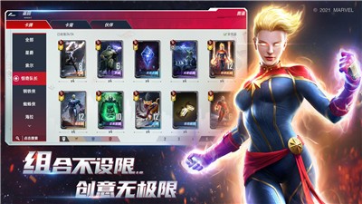 漫威对决魔法之旅版本 v1.0.118197