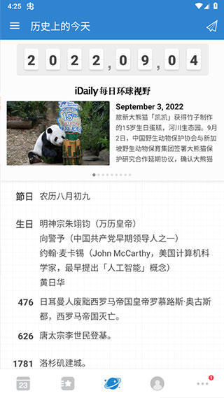 倒数日daysmatter官方版 v1.21.0