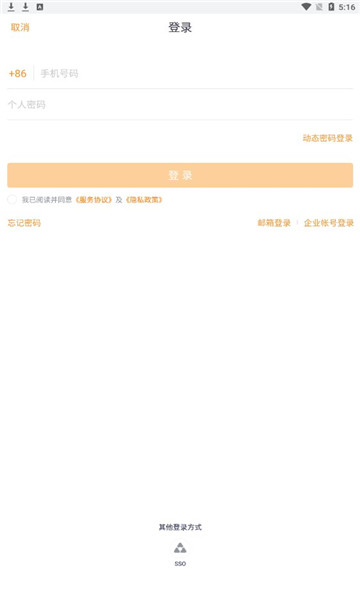 纷享销客crm v8.6.5
