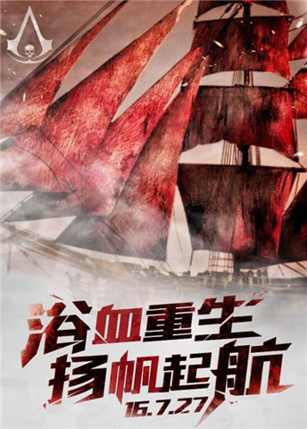 刺客信条：血帆  v3.5.2