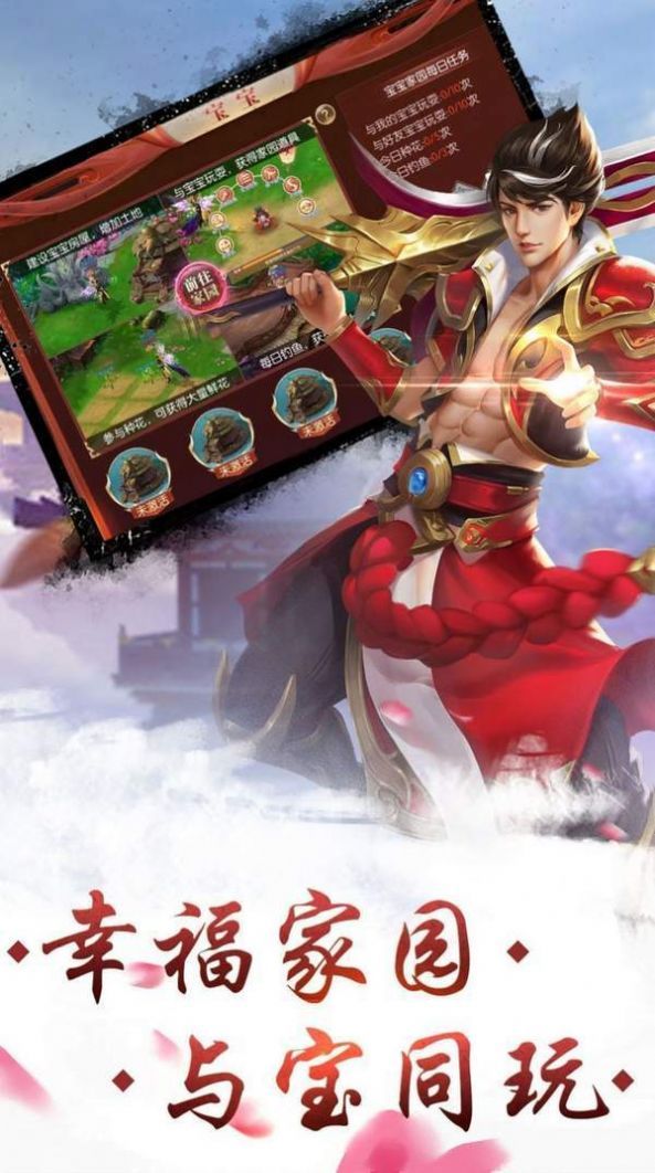 九州录红包版手游官网版图片1