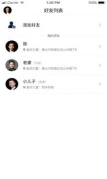 手机定位迹寻 v3.1.5