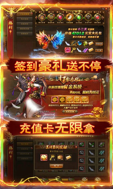 雄霸风云传奇手游红包版2022  v3.3.1