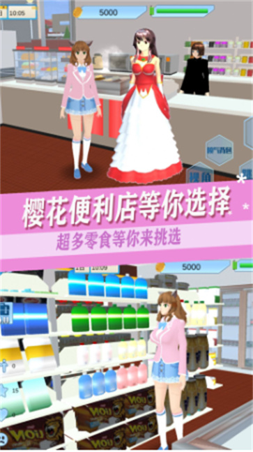 樱校少女打工日记