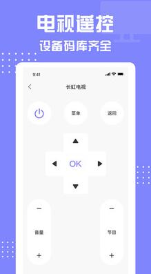 格美遥控器 v1.0.0