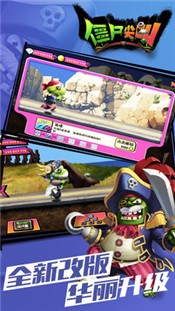 僵尸尖叫3.0.8 v4.5.93