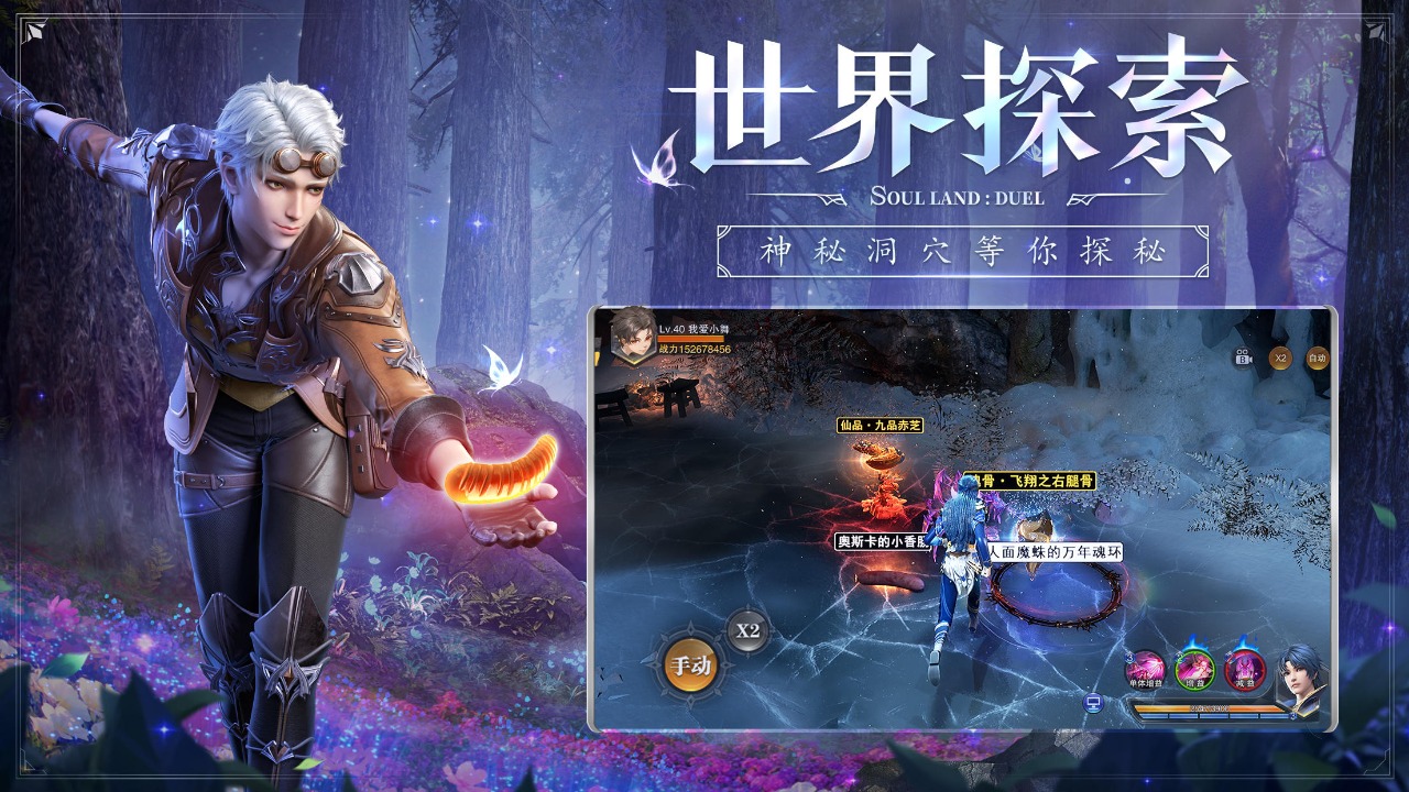 正版斗罗大陆魂师对决官方版下载2022最新版图片1