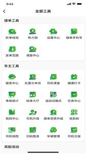 启滴出行司机版  v5.70.0.0005