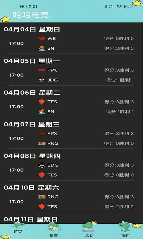 哈哈电竞  v1.0.0