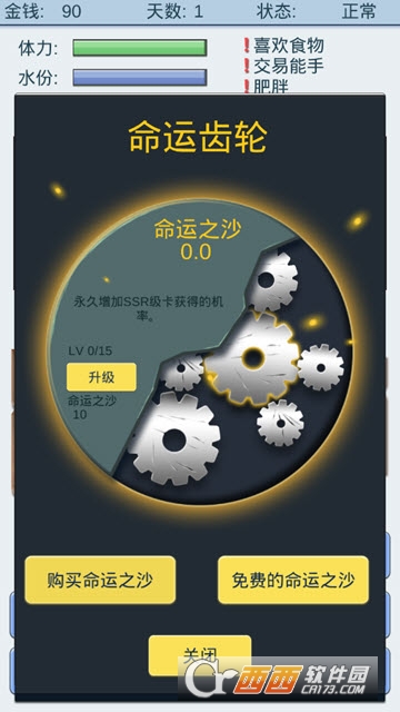 魔卡求生 v1.24 安卓版