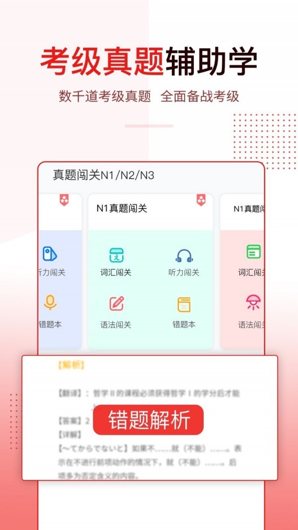 今川日语 2020-08-18 09:14