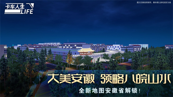 卡车人生正版  v1.4.7